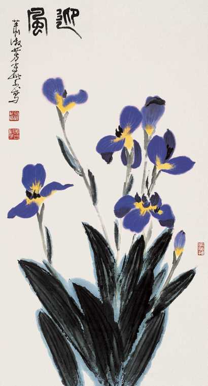 萧淑芳 迎风图 立轴